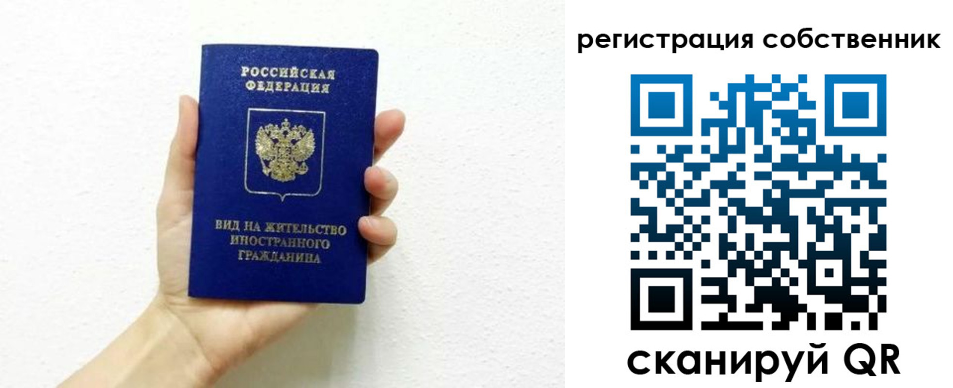 временная регистрация собственник в Усть-Лабинске