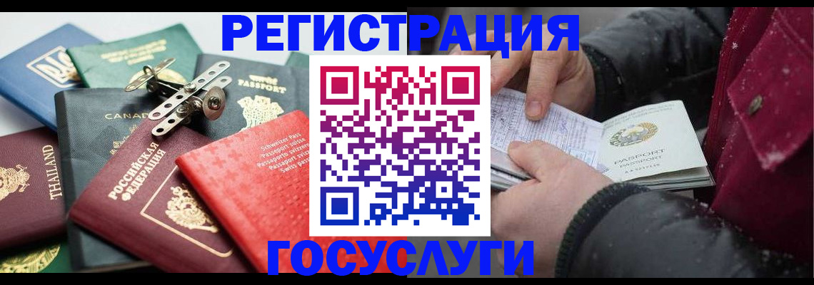 прописка 2025 в Усть-Лабинске