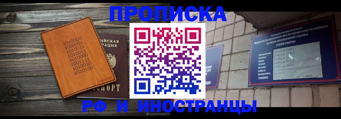 найти адрес прописки в Усть-Лабинске