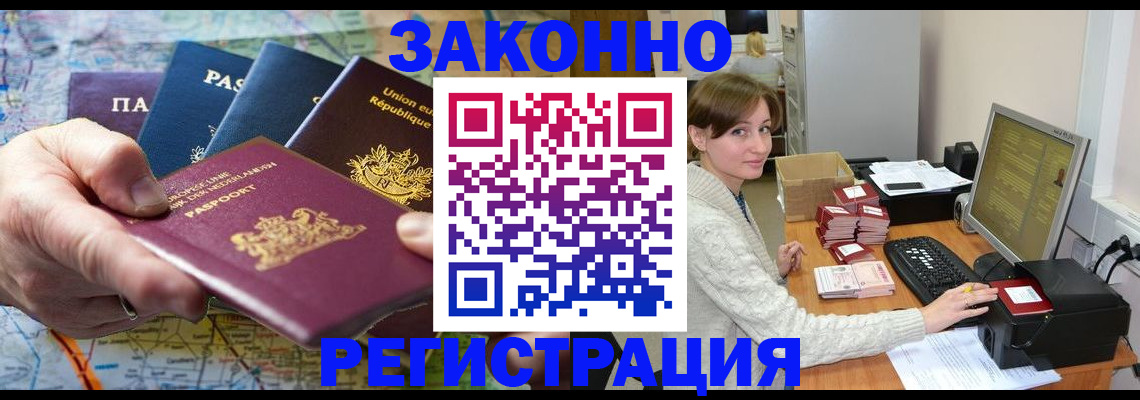 прописка для школы в Усть-Лабинске
