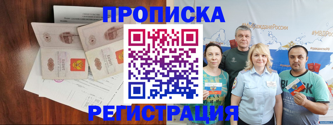 временная регистрация купить в Усть-Лабинске