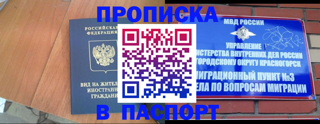 найти адрес прописки в Усть-Лабинске